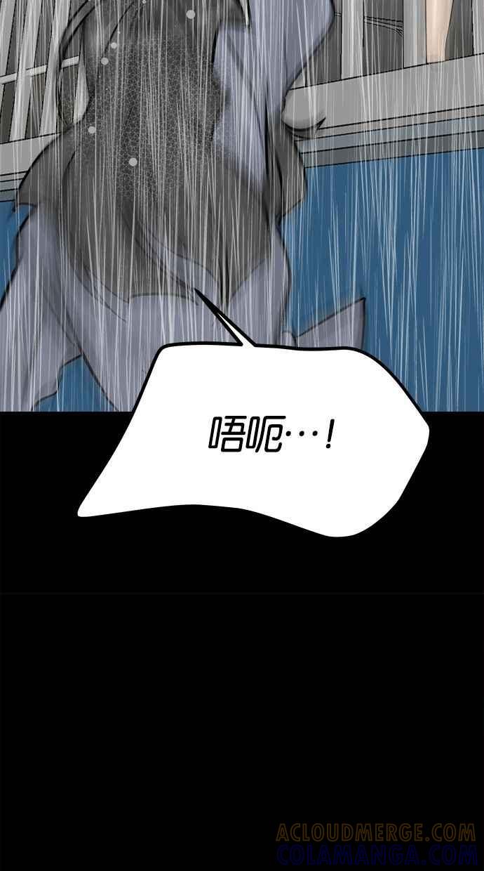 《唯一的孩子》第40话 感情 第97页