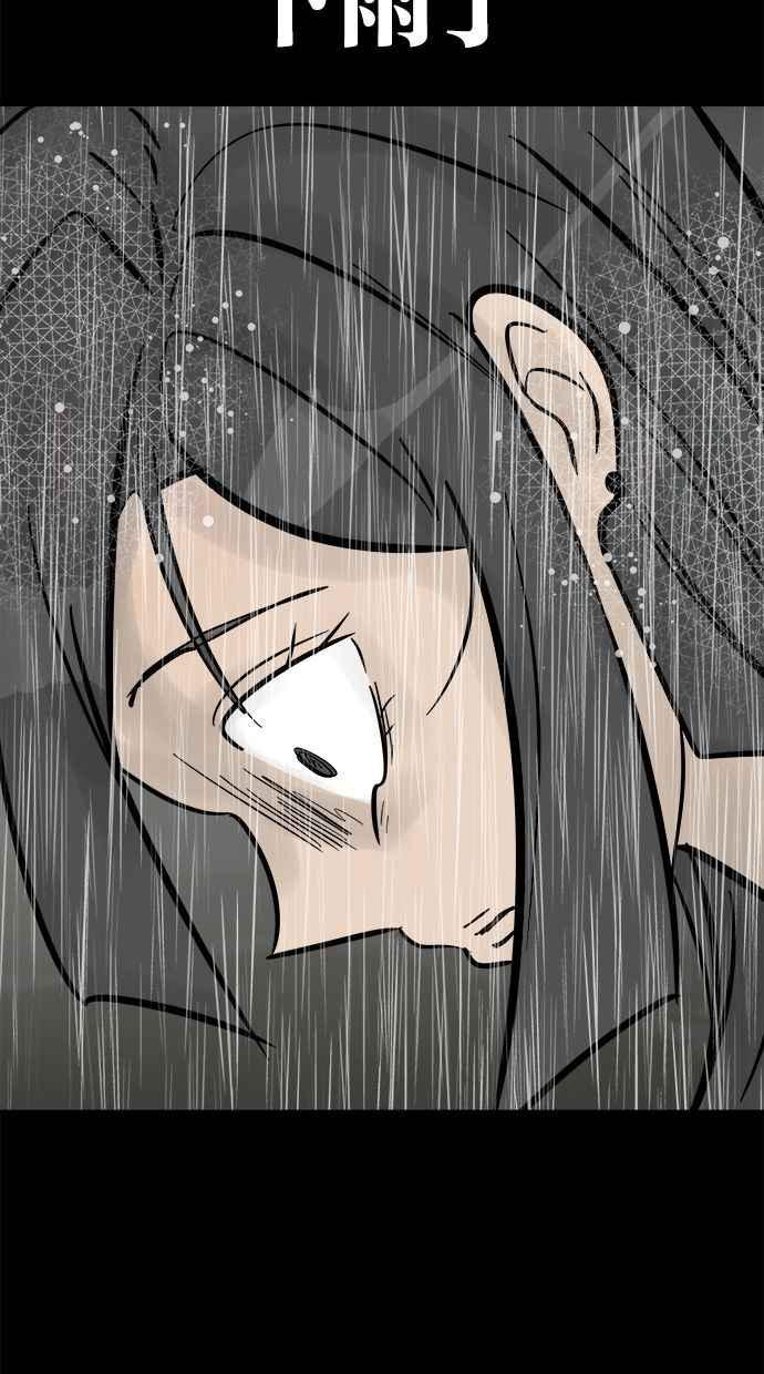 《唯一的孩子》第40话 感情 第68页