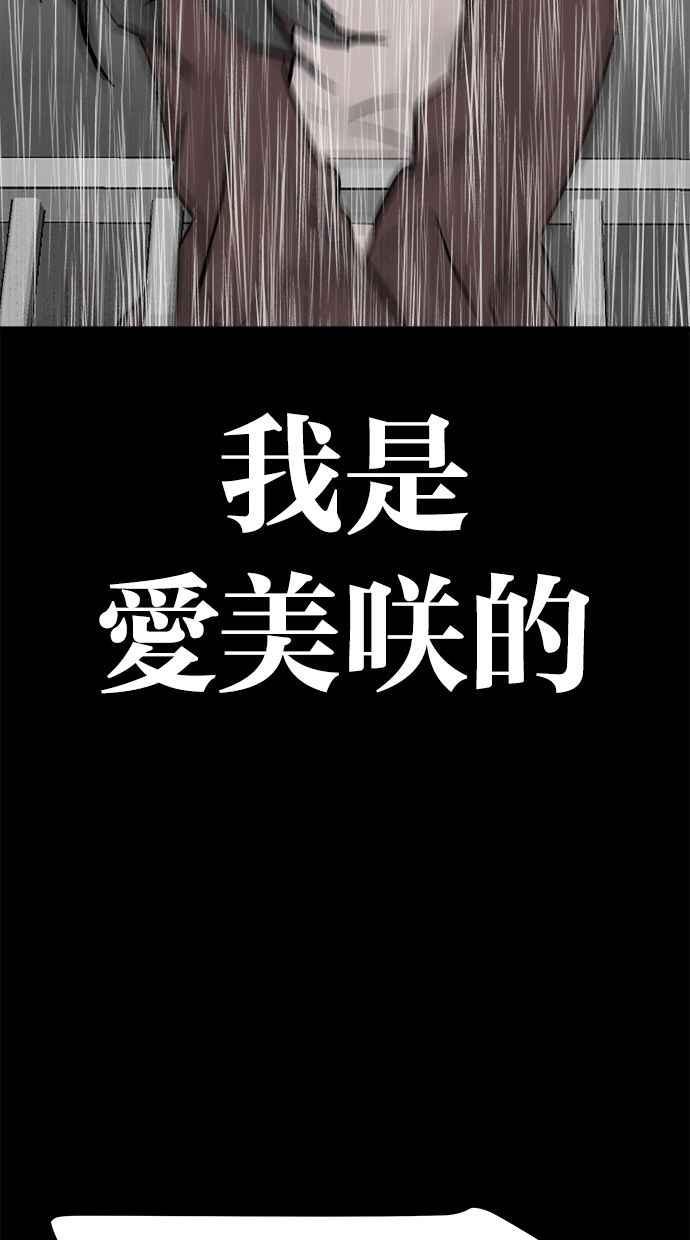 《唯一的孩子》第40话 感情 第80页