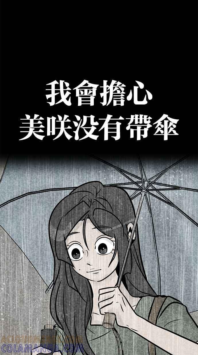 《唯一的孩子》第40话 感情 第69页