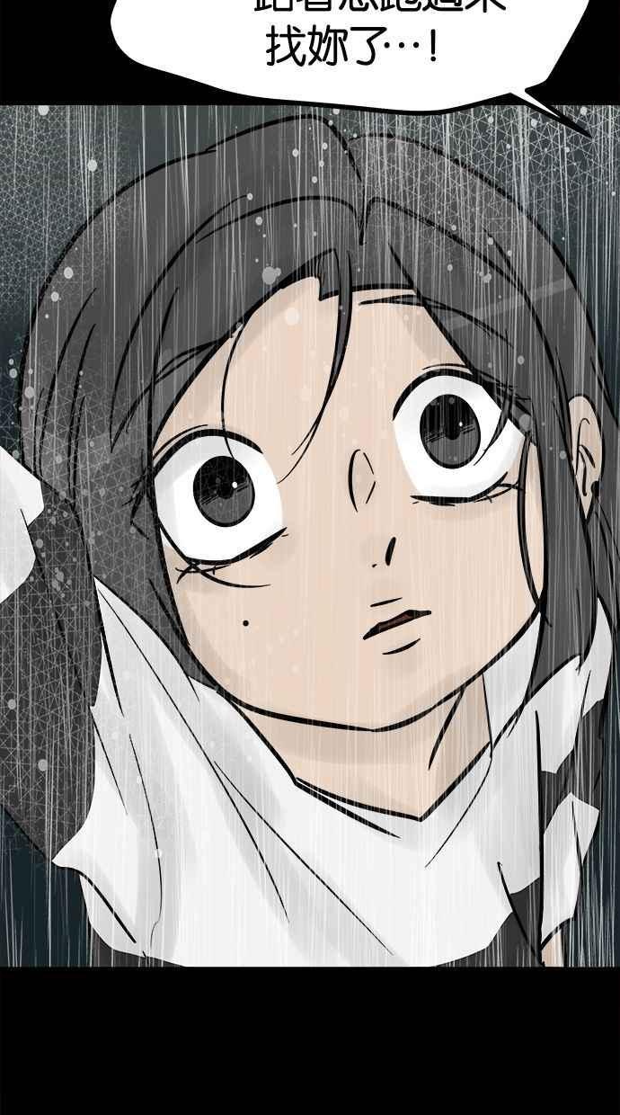 《唯一的孩子》第40话 感情 第87页