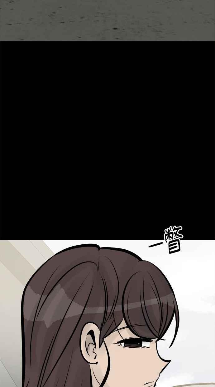 《唯一的孩子》第40话 感情 第51页