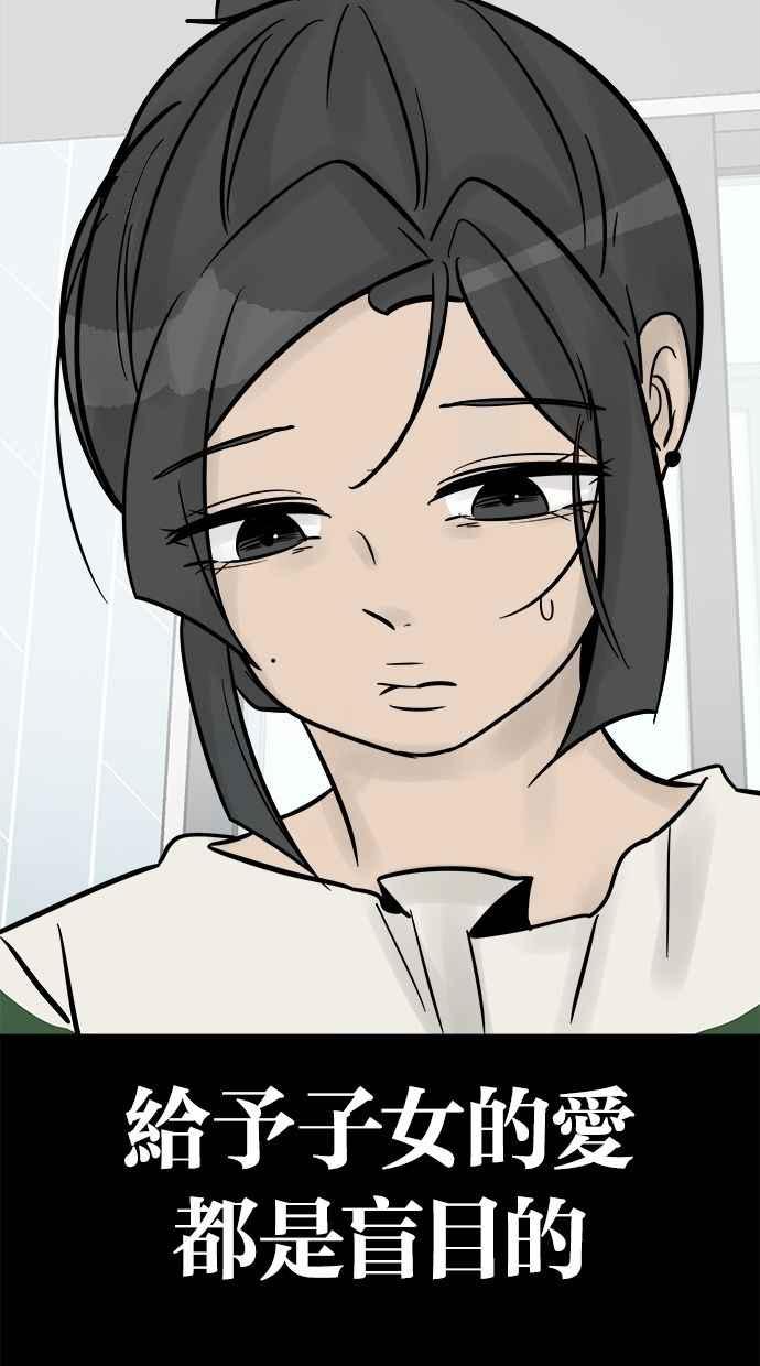 《唯一的孩子》第40话 感情 第6页