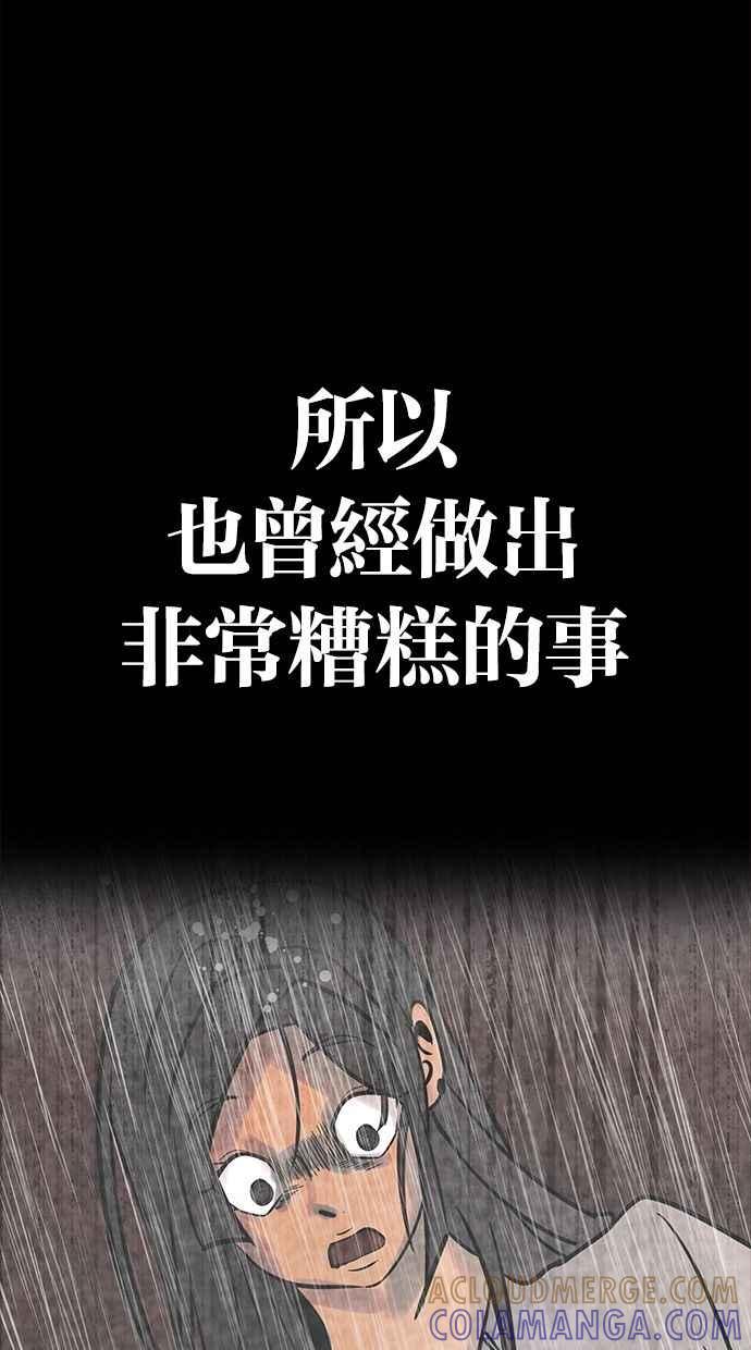 《唯一的孩子》第40话 感情 第9页