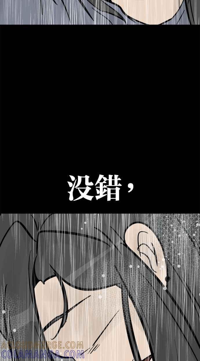 《唯一的孩子》第40话 感情 第77页