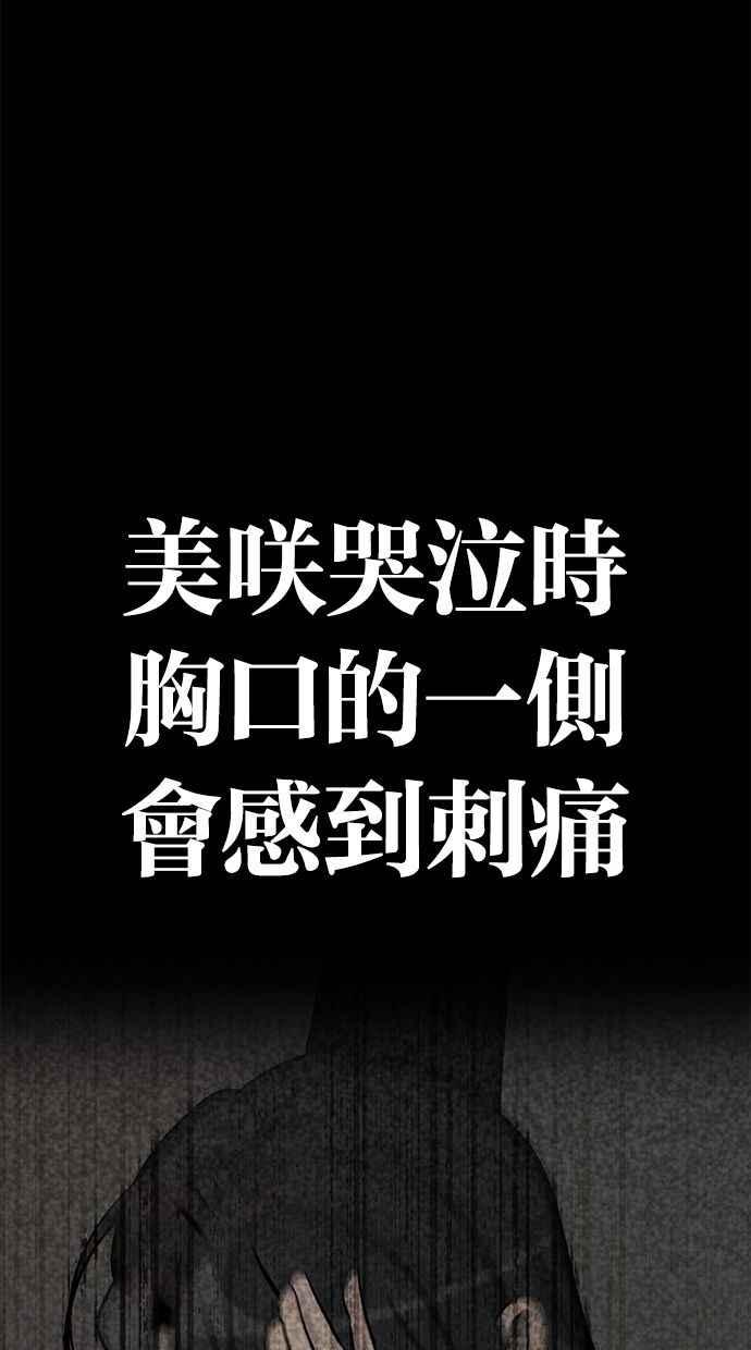 《唯一的孩子》第40话 感情 第72页