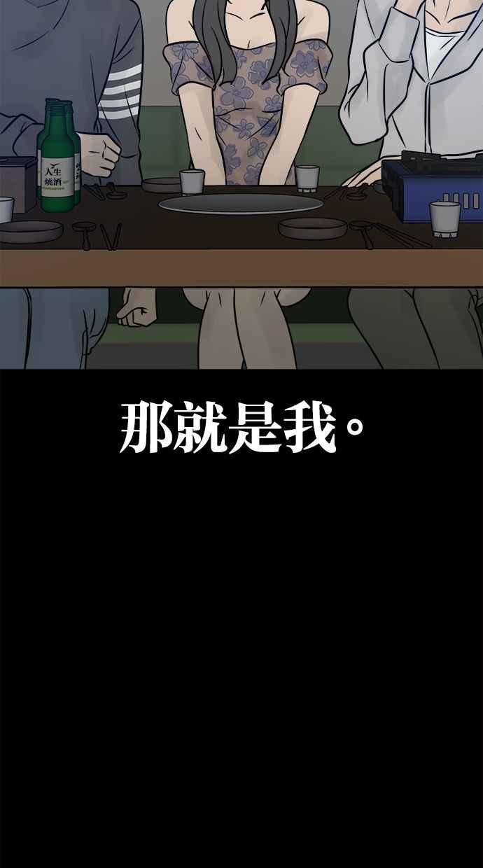 《唯一的孩子》第40话 感情 第14页