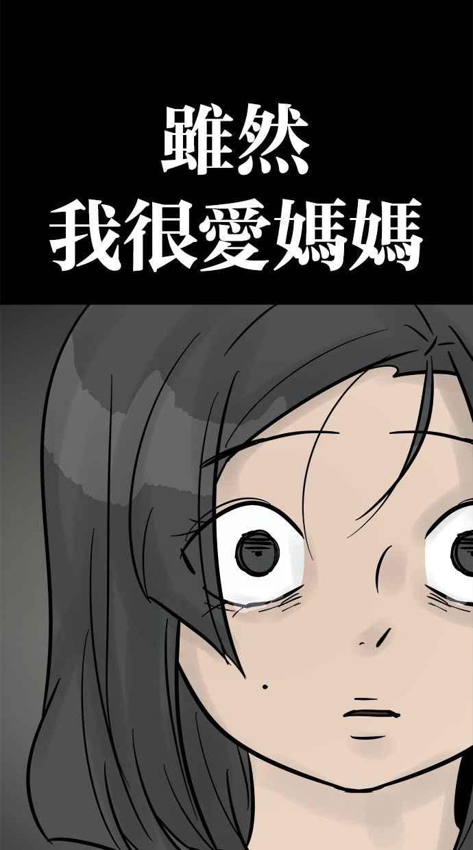 《唯一的孩子》第40话 感情 第58页