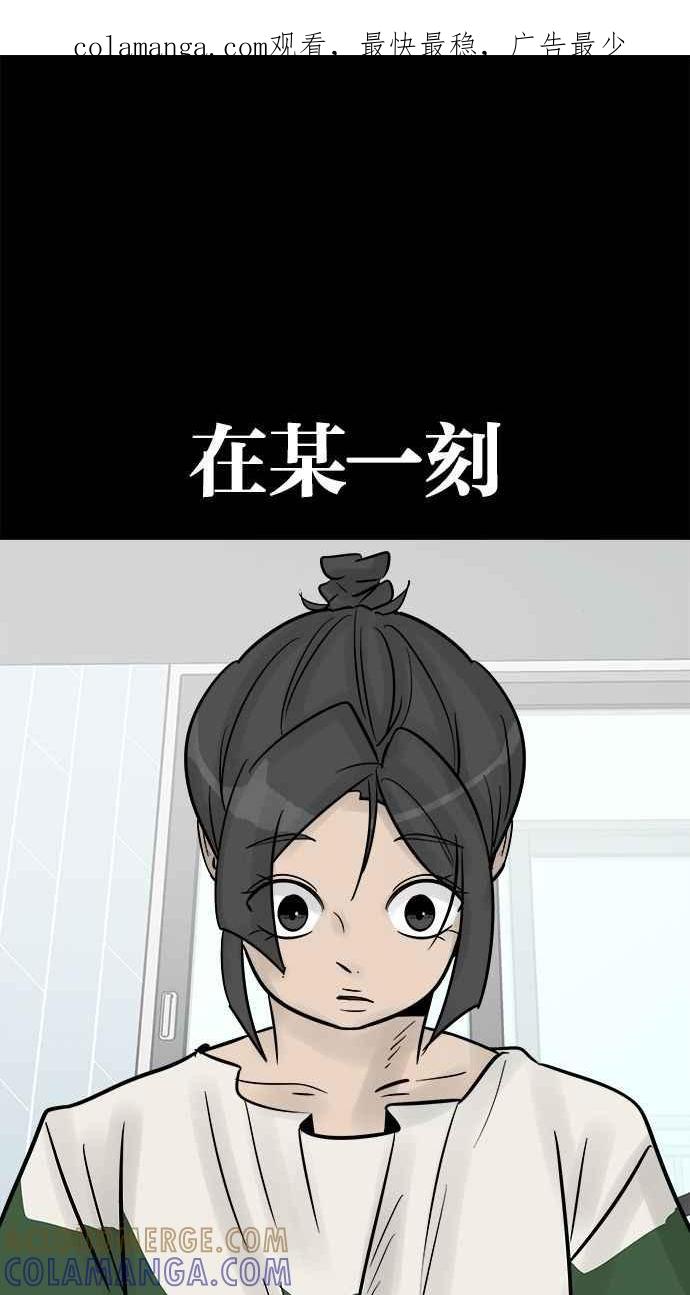《唯一的孩子》第40话 感情 第1页