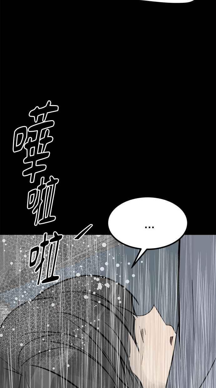 《唯一的孩子》第40话 感情 第34页