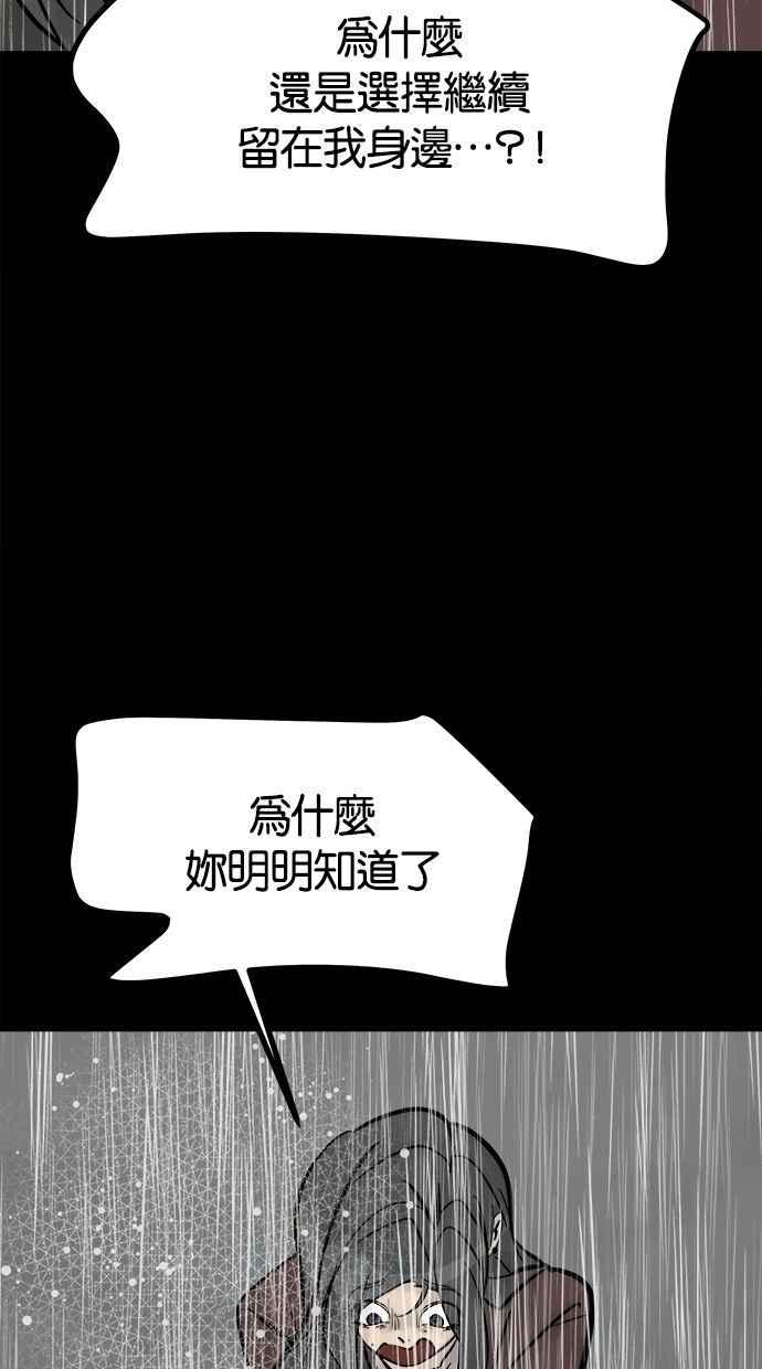 《唯一的孩子》第40话 感情 第32页