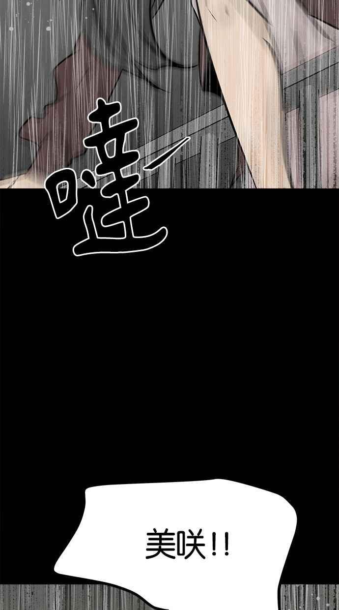 《唯一的孩子》第40话 感情 第102页