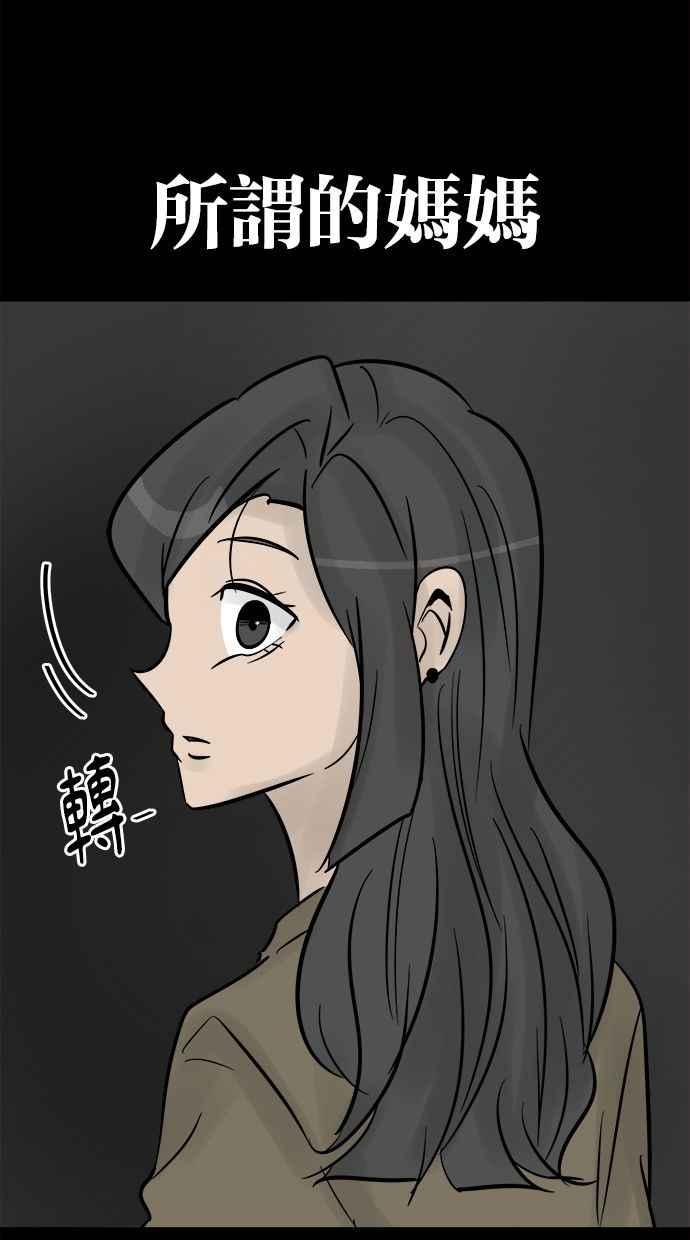 《唯一的孩子》第40话 感情 第15页