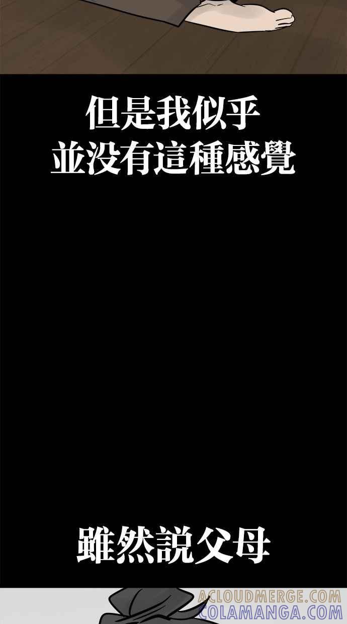 《唯一的孩子》第40话 感情 第5页