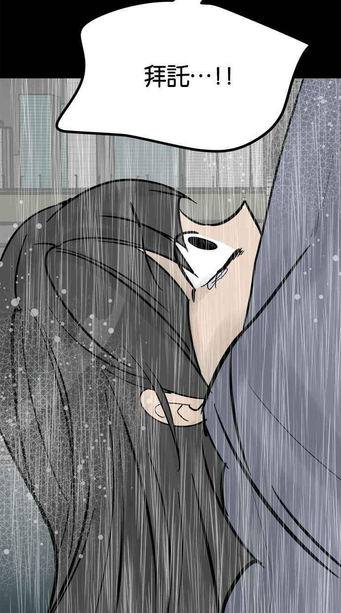 《唯一的孩子》第40话 感情 第91页