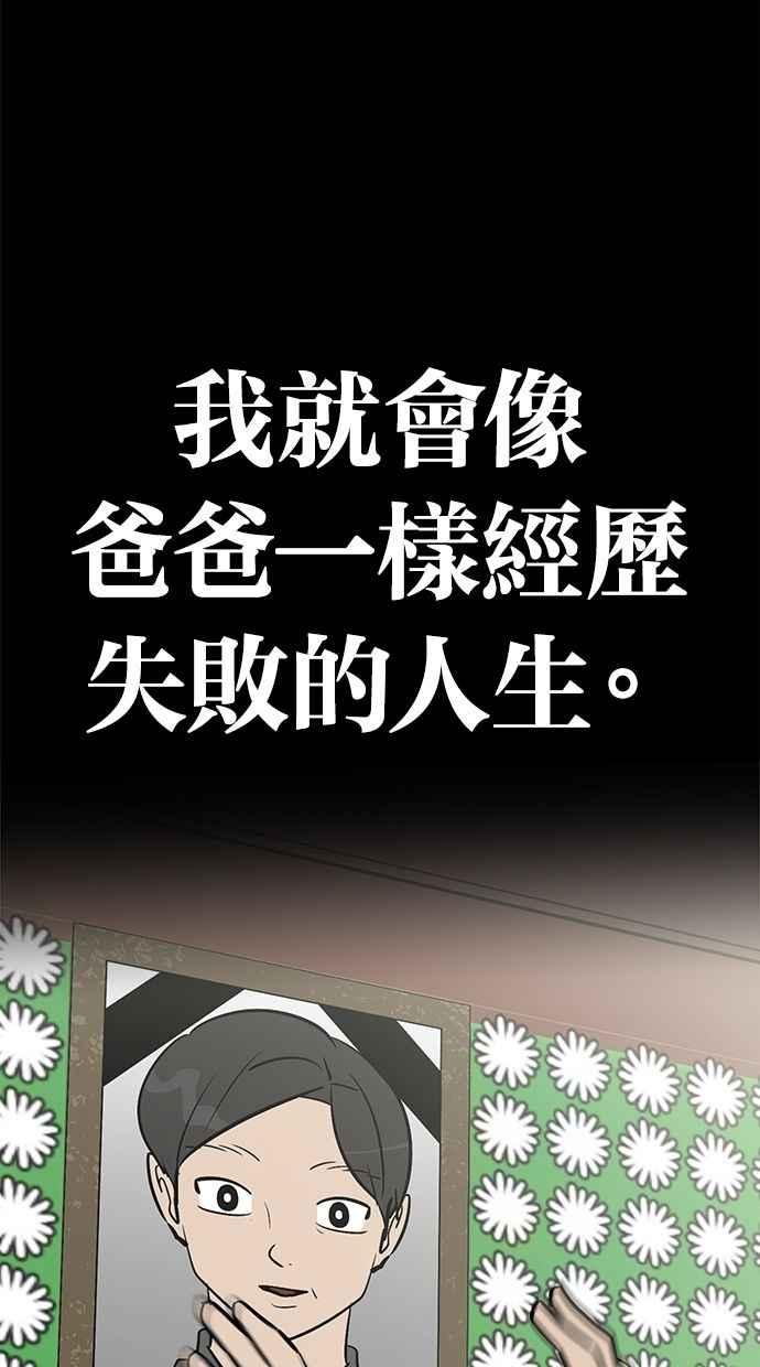 《唯一的孩子》第41话 文件 第100页