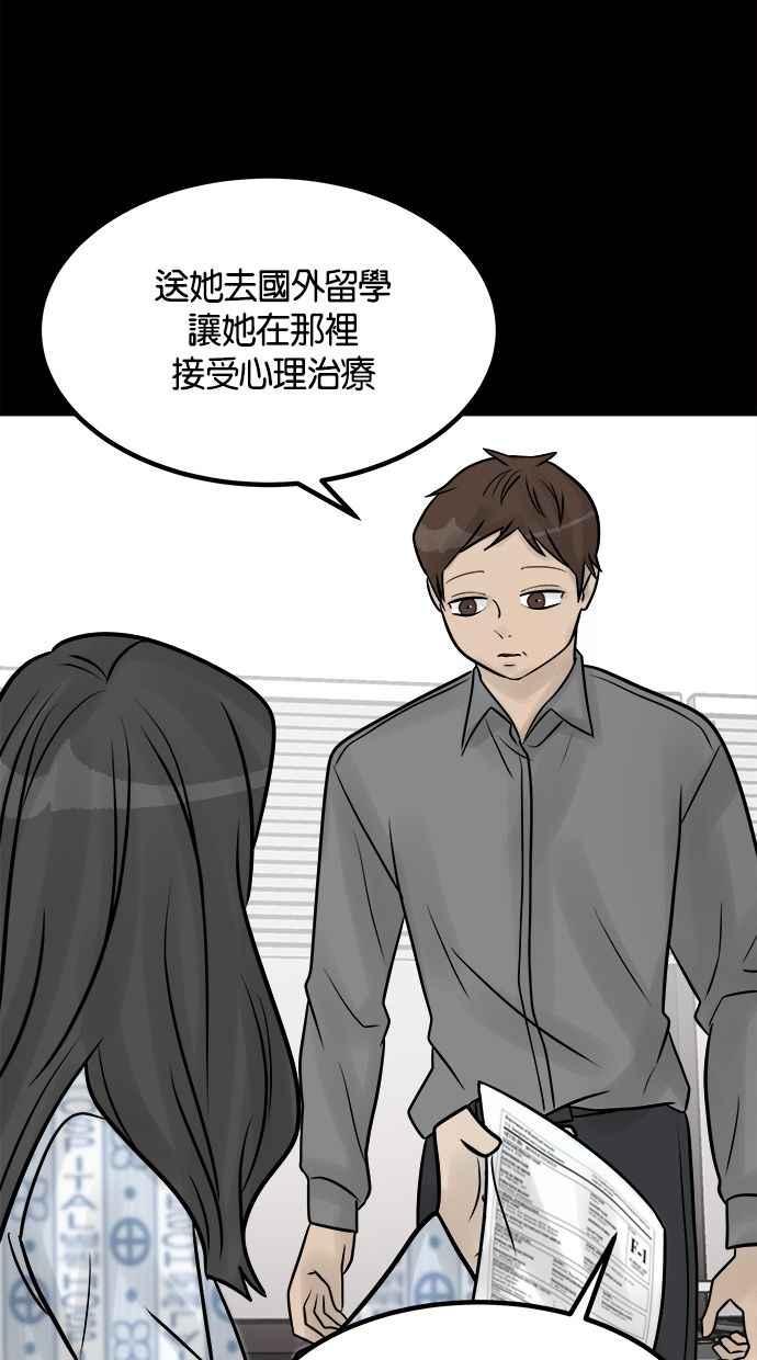 《唯一的孩子》第41话 文件 第67页