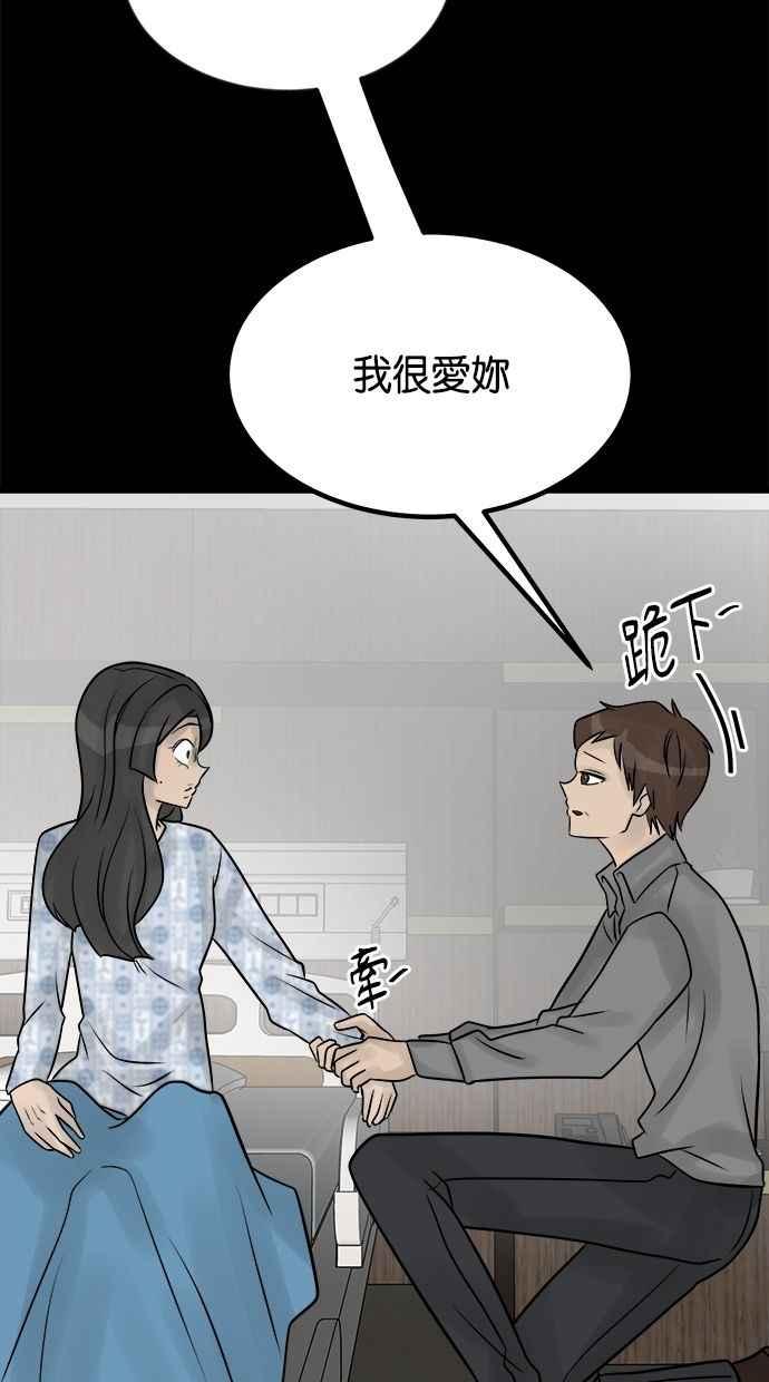 《唯一的孩子》第41话 文件 第84页