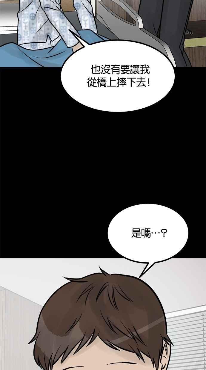 《唯一的孩子》第41话 文件 第47页
