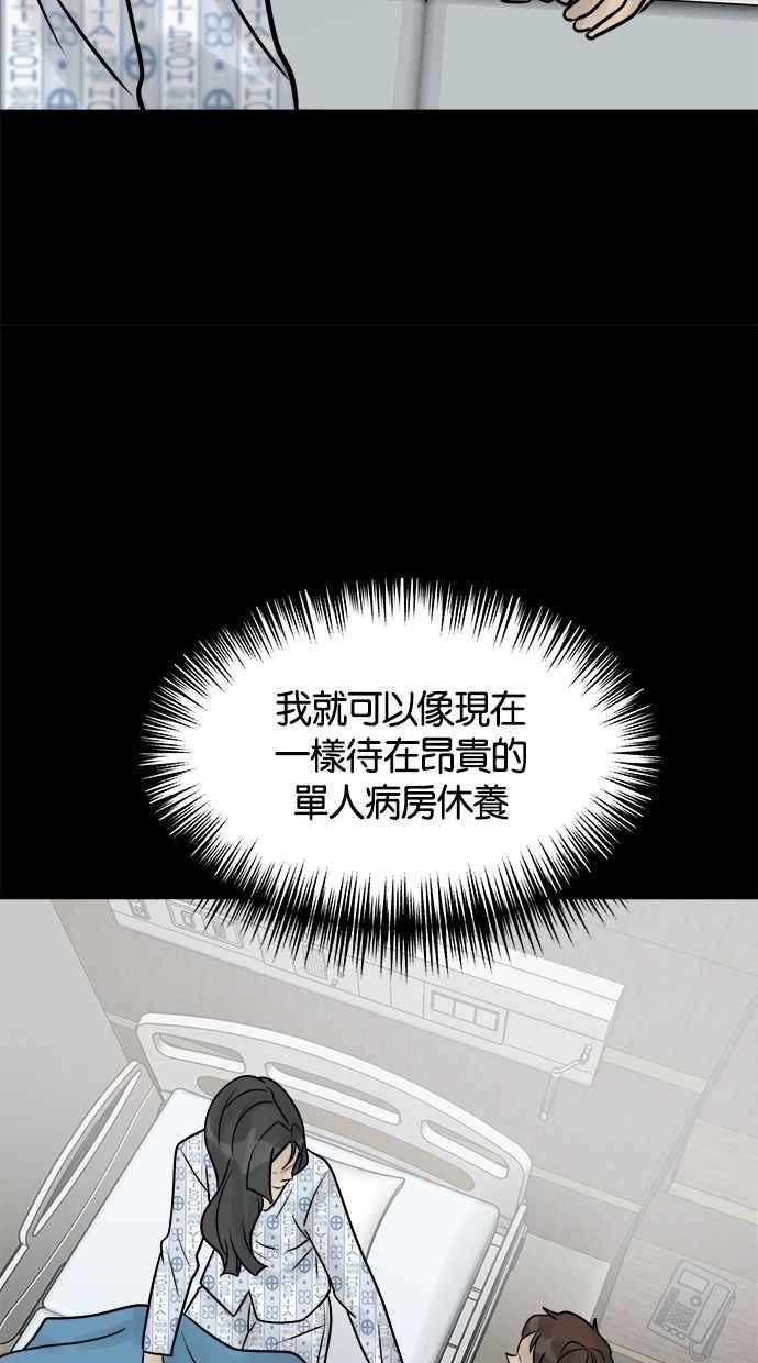 《唯一的孩子》第41话 文件 第91页