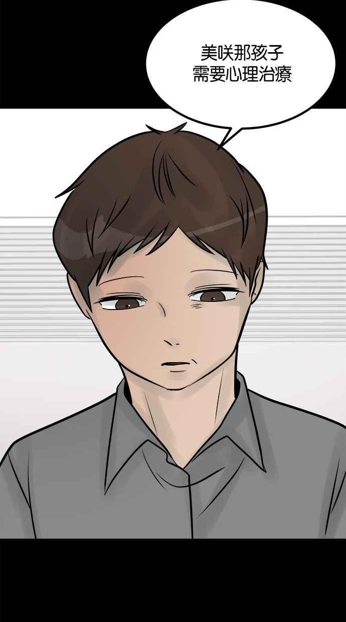 《唯一的孩子》第41话 文件 第66页