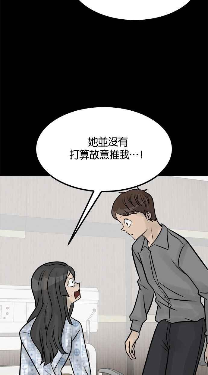《唯一的孩子》第41话 文件 第46页