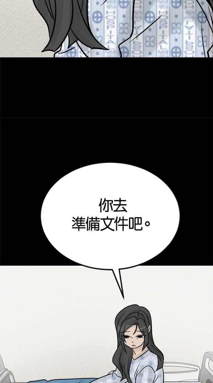 《唯一的孩子》第41话 文件 第112页
