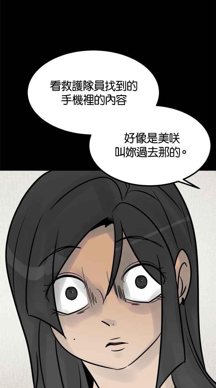 《唯一的孩子》第41话 文件 第34页