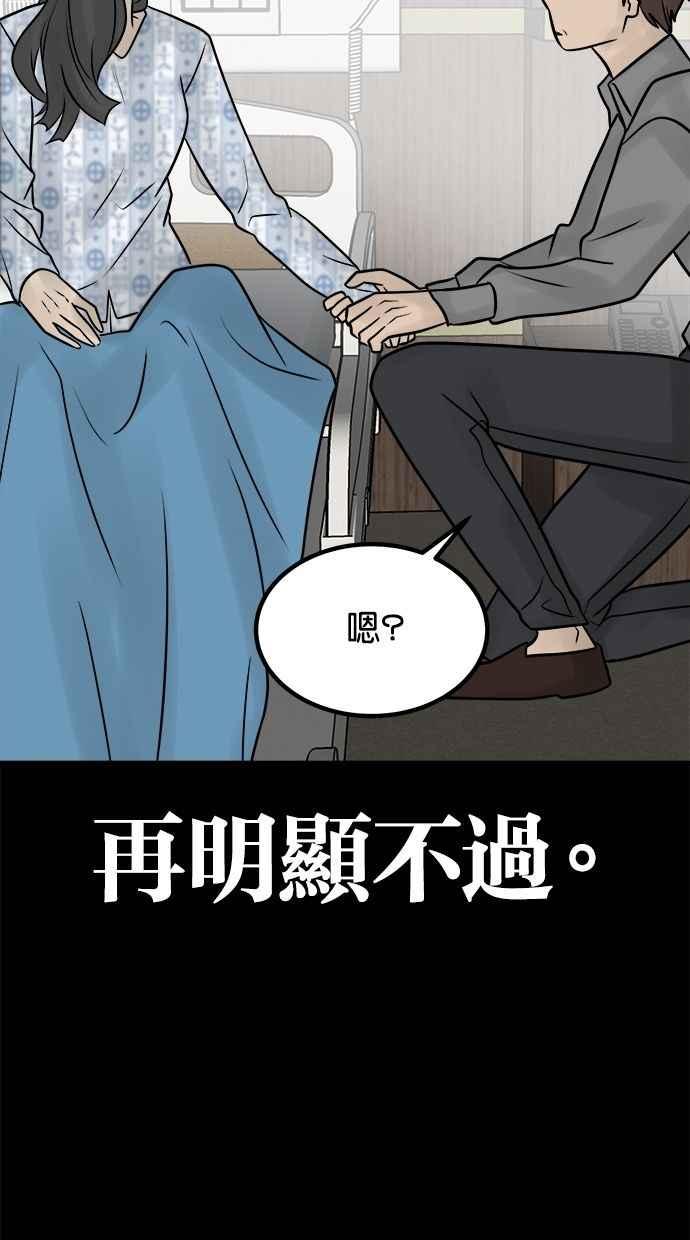 《唯一的孩子》第41话 文件 第110页