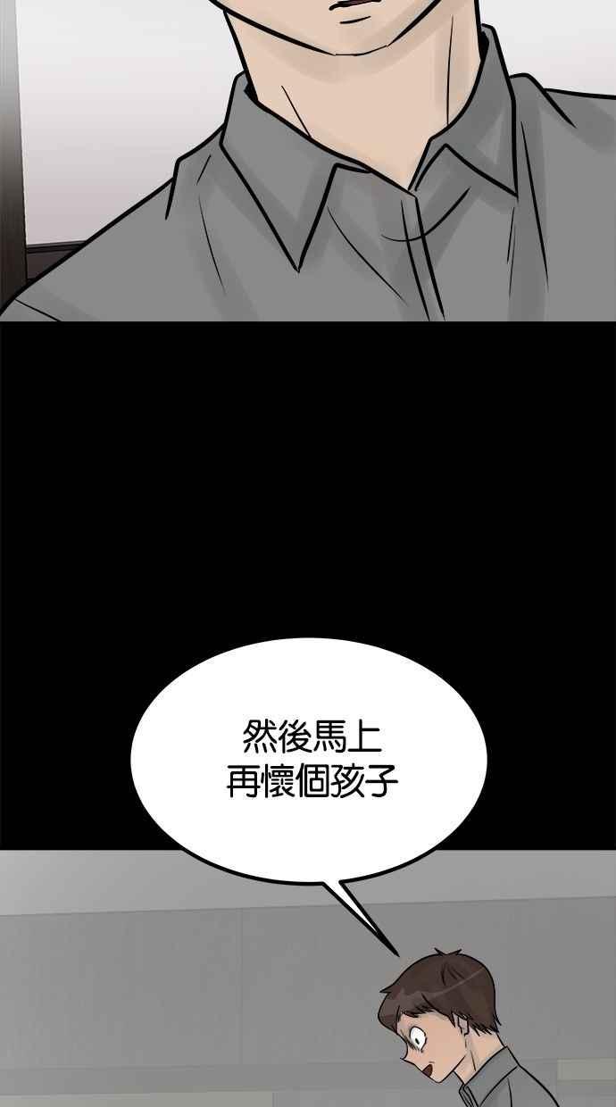 《唯一的孩子》第41话 文件 第75页