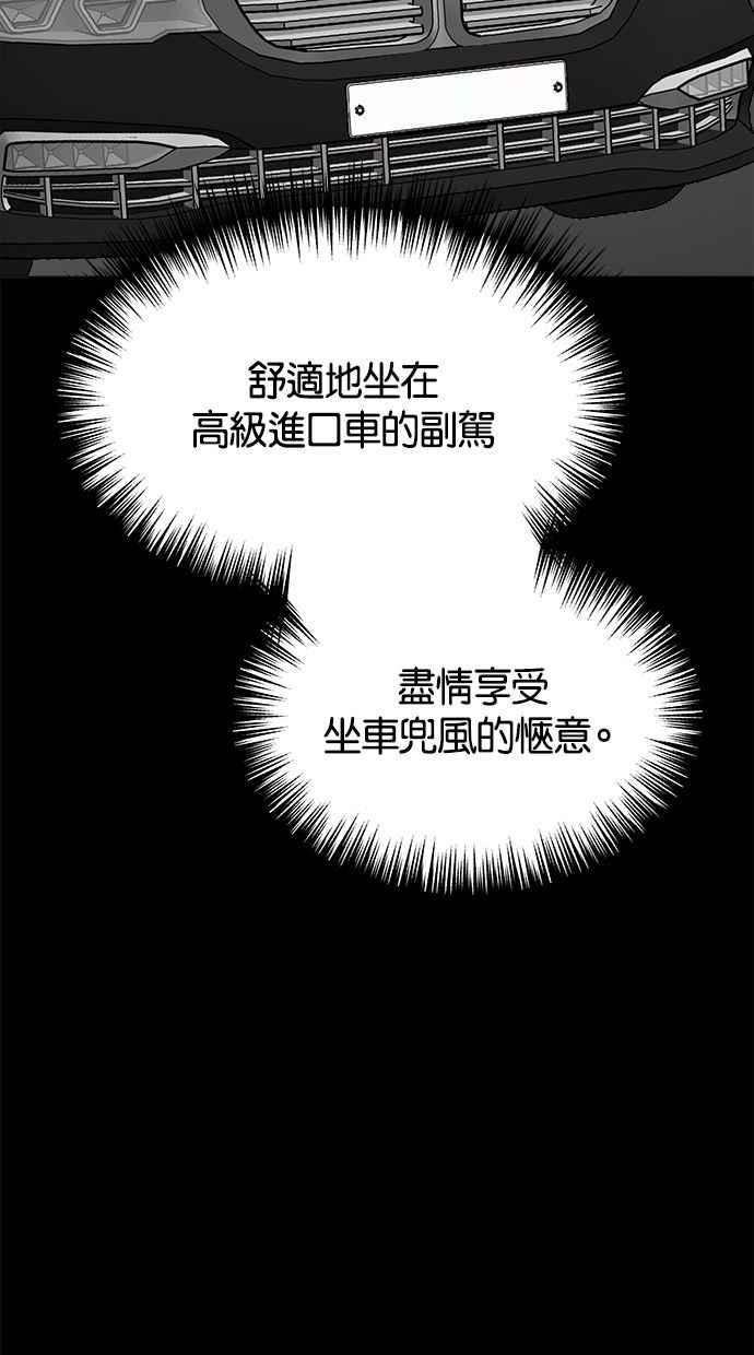 《唯一的孩子》第41话 文件 第94页