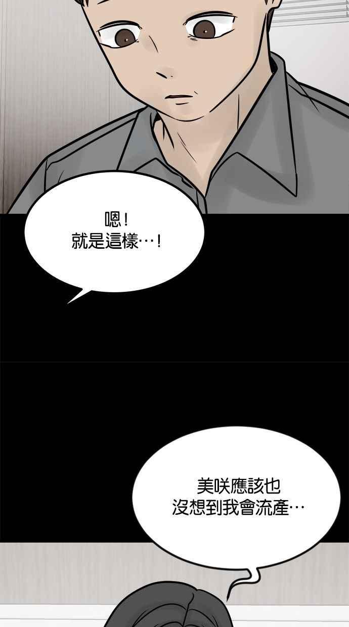 《唯一的孩子》第41话 文件 第48页