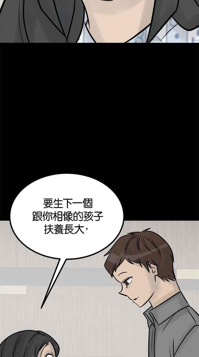 《唯一的孩子》第41话 文件 第80页