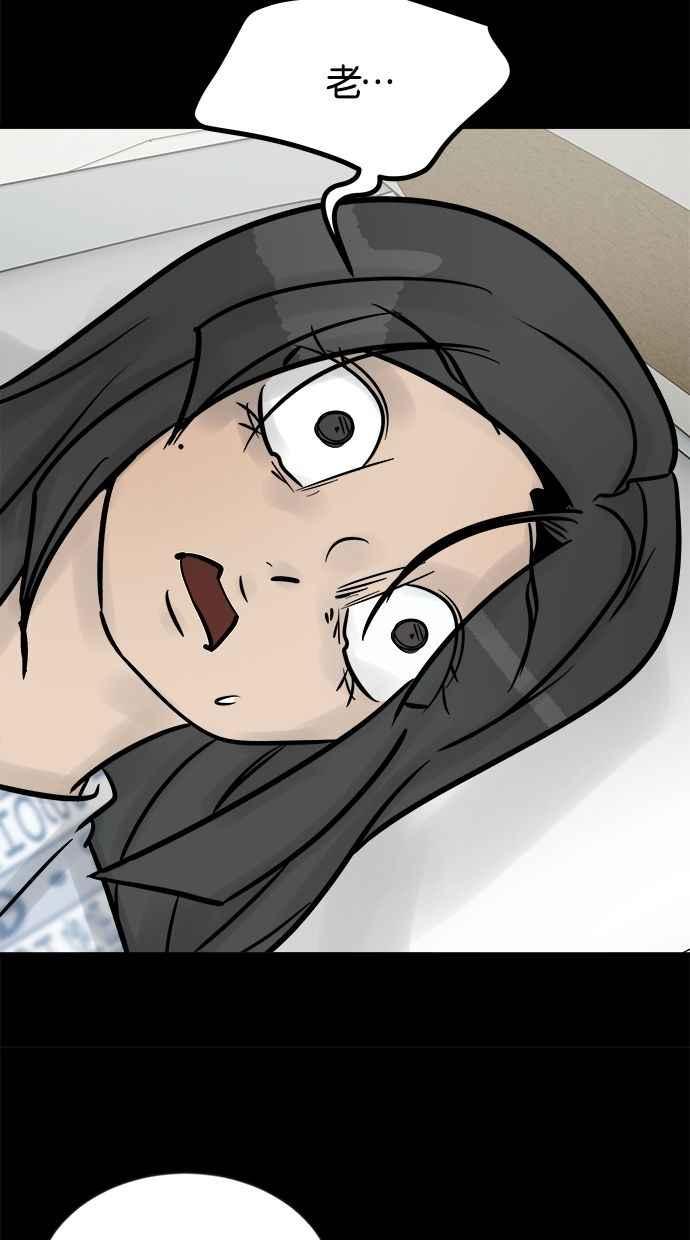 《唯一的孩子》第41话 文件 第7页