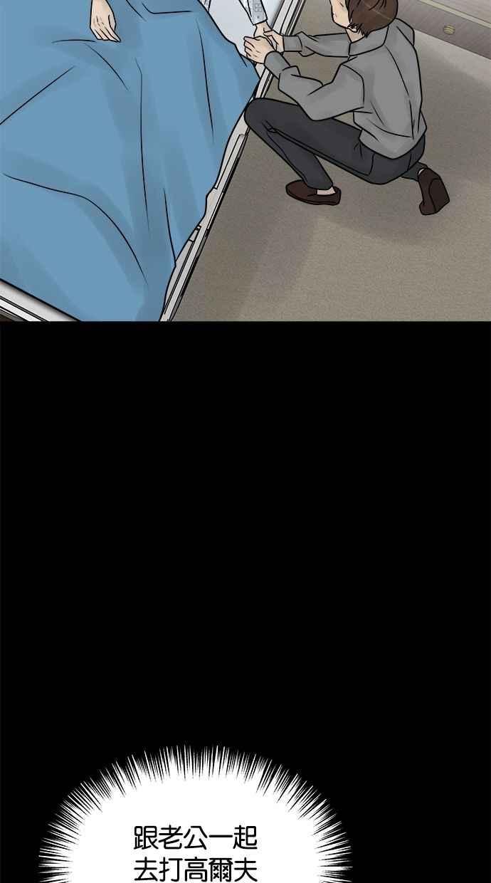 《唯一的孩子》第41话 文件 第92页