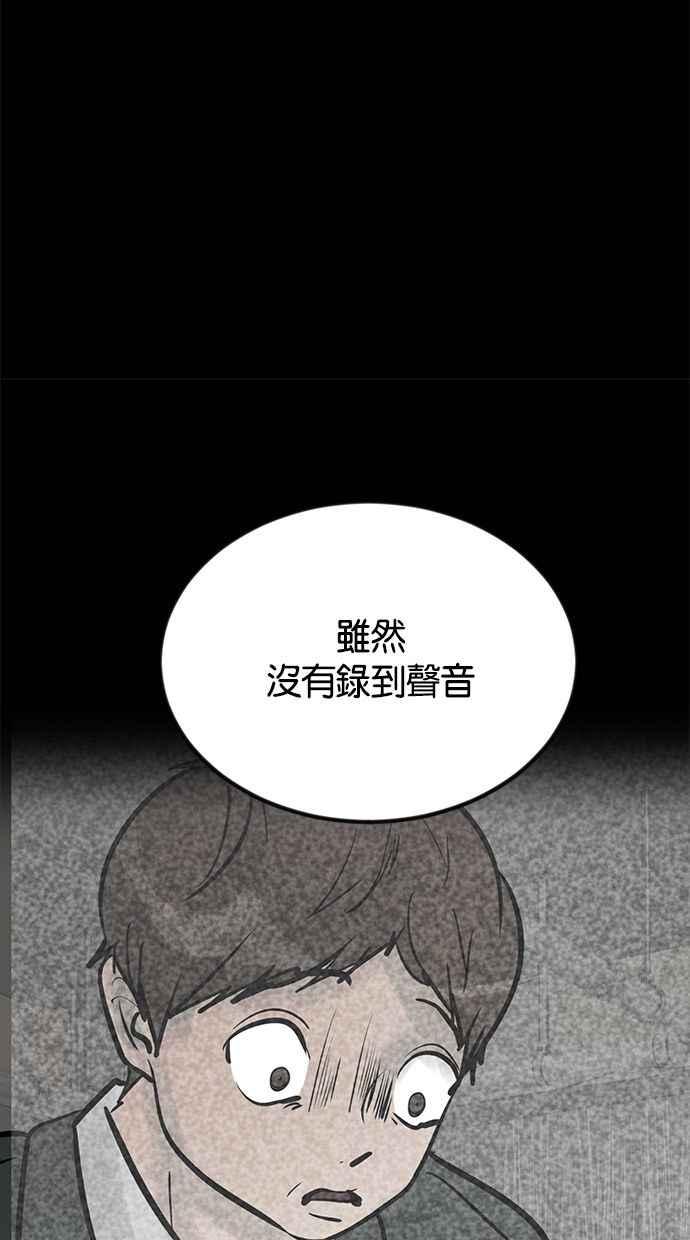 《唯一的孩子》第41话 文件 第38页