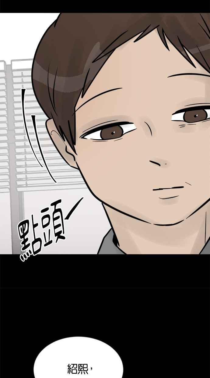 《唯一的孩子》第41话 文件 第83页