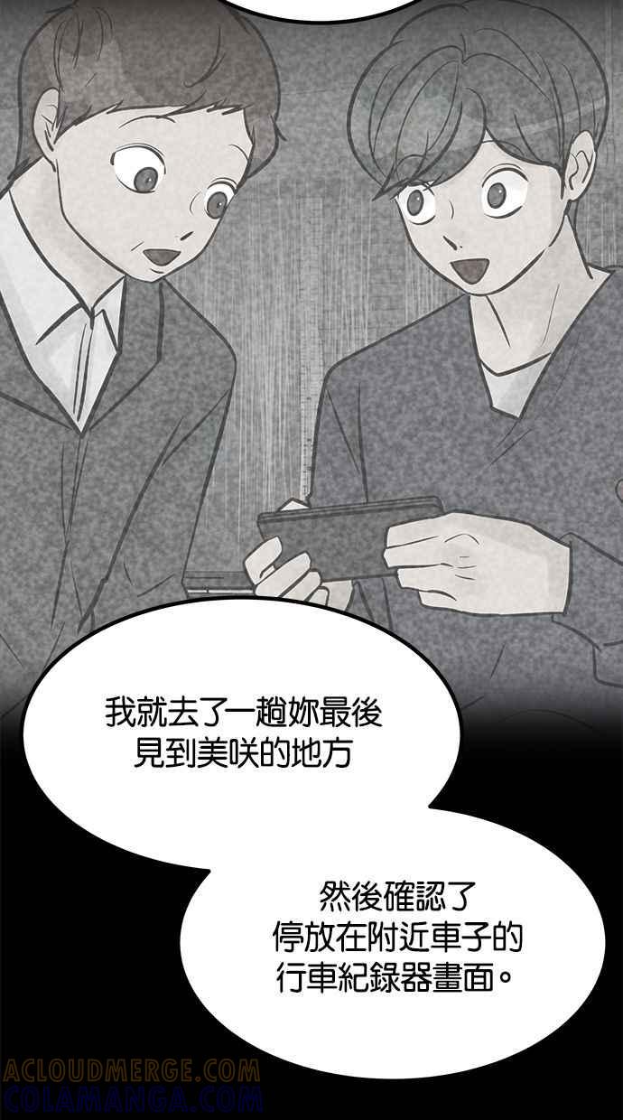 《唯一的孩子》第41话 文件 第37页