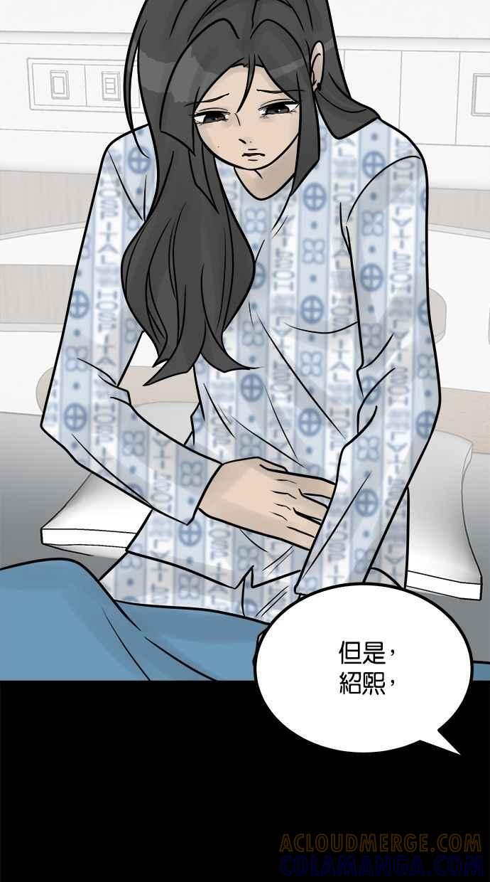 《唯一的孩子》第41话 文件 第49页