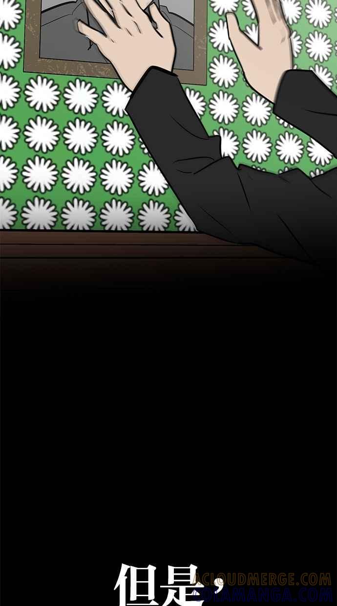 《唯一的孩子》第41话 文件 第101页