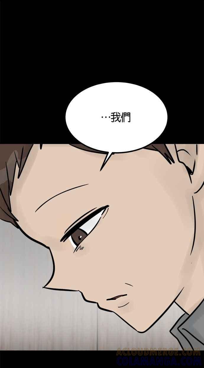 《唯一的孩子》第41话 文件 第73页