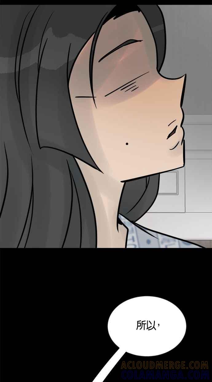 《唯一的孩子》第41话 文件 第77页