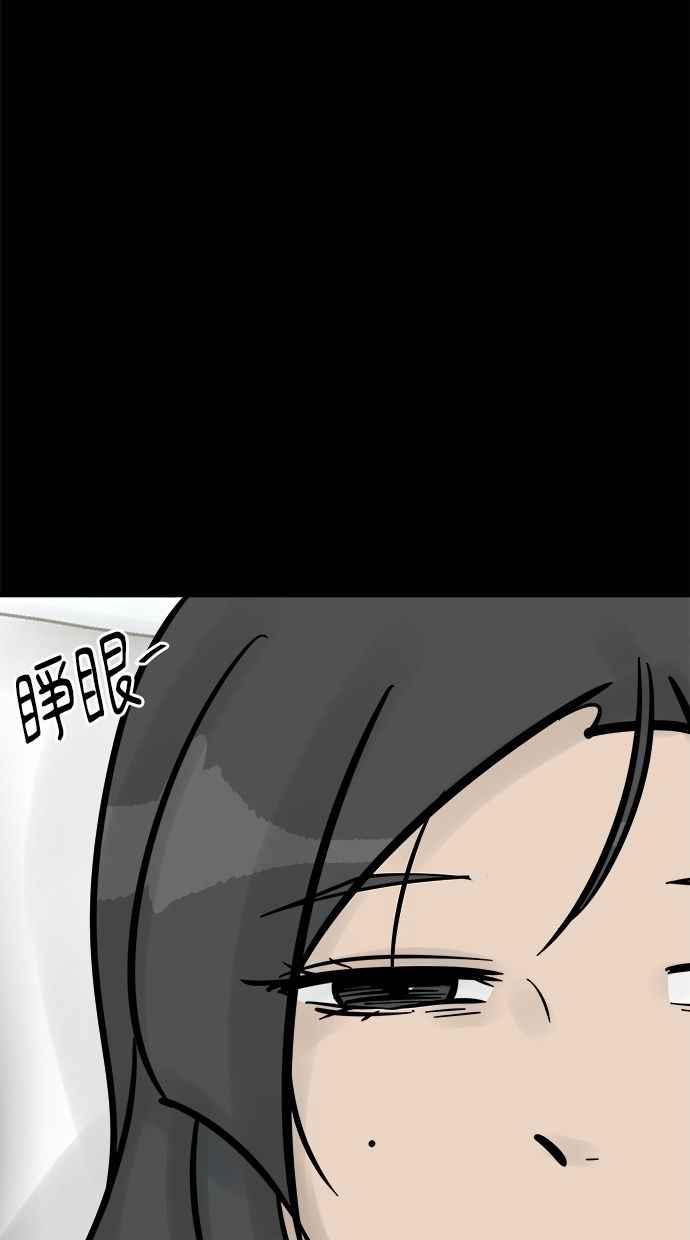 《唯一的孩子》第41话 文件 第3页