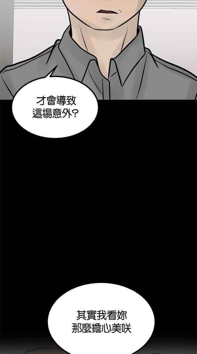 《唯一的孩子》第41话 文件 第36页