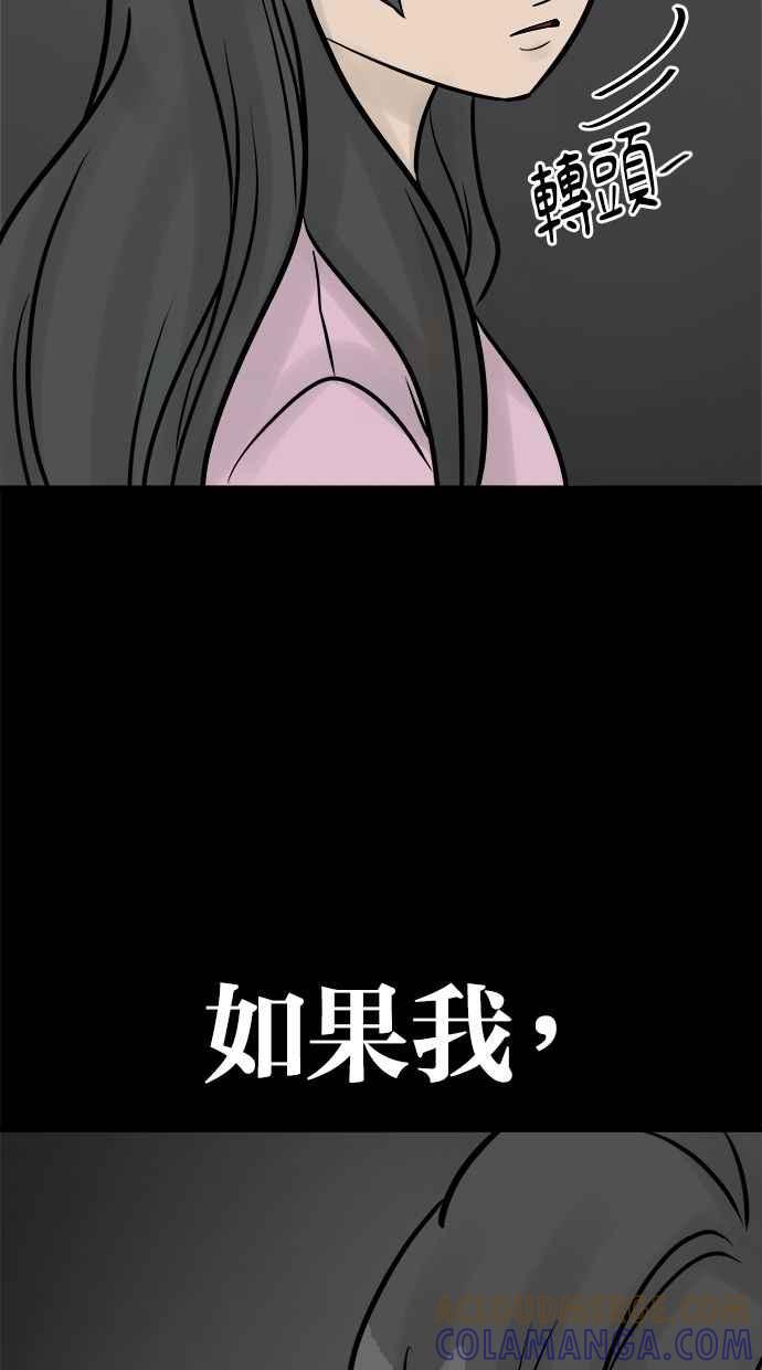 《唯一的孩子》第41话 文件 第97页