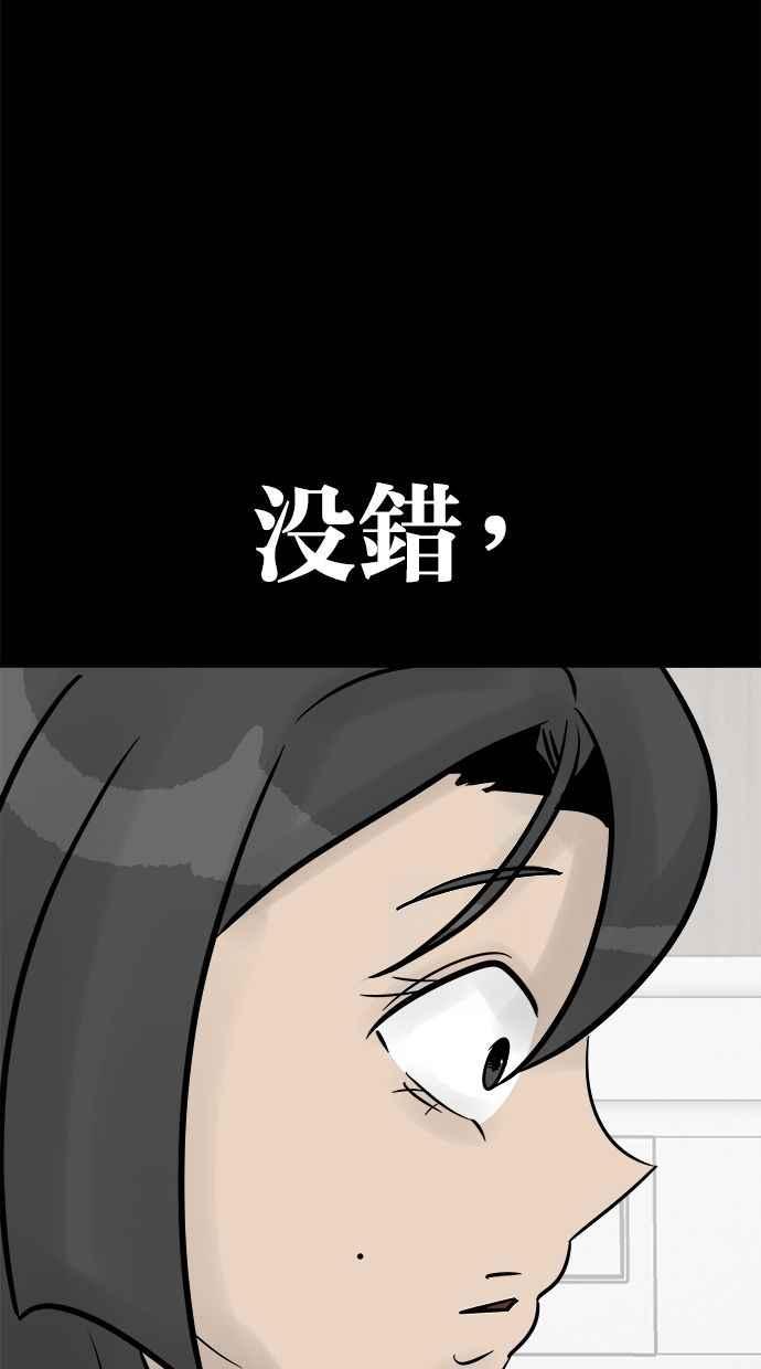 《唯一的孩子》第41话 文件 第108页