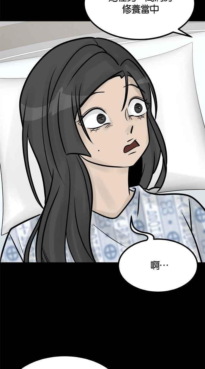 《唯一的孩子》第41话 文件 第12页