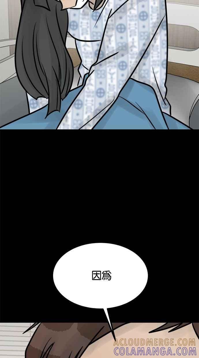 《唯一的孩子》第41话 文件 第17页