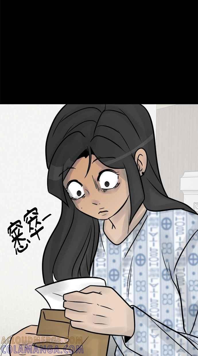 《唯一的孩子》第41话 文件 第61页