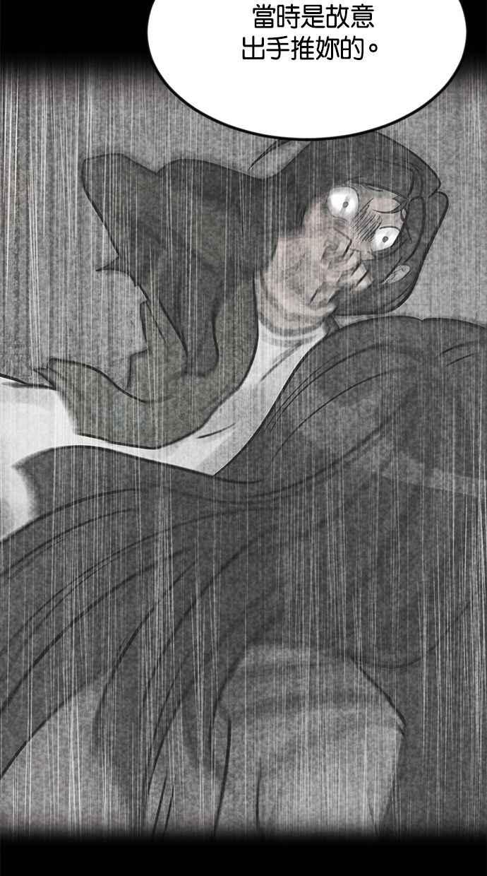 《唯一的孩子》第41话 文件 第40页
